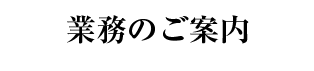 小林測量設計事務所